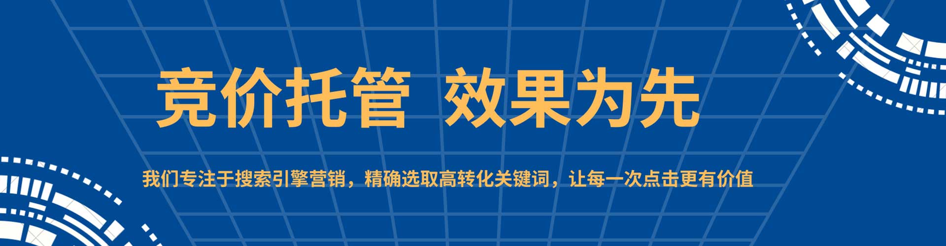 连州百度sem