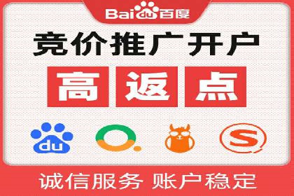 信息流开户返点案例：成功赚取高额返利的秘诀